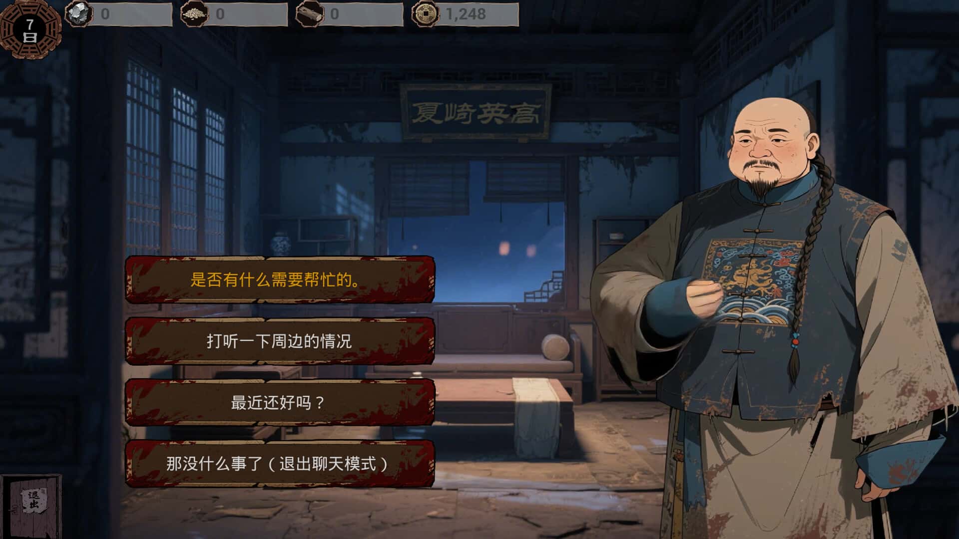 游戏画面4